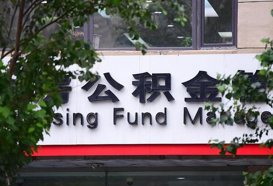 合肥公积金可以找黄牛取出来吗（公积金 黄牛）